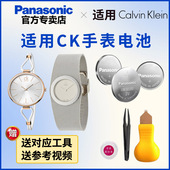 K3T231 K3T236 K3U231 适用CK手表纽扣电池K3P236 K3V231 K3V235
