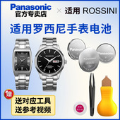 2402 5188 3248 适用罗西尼手表电池2329 4247 5164 5200 5201