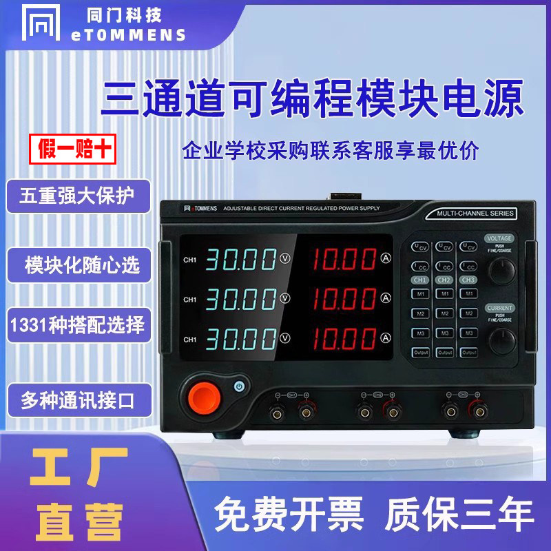 同门多路直流可编程三路电源检测电镀实验研发15v30v40v60v160v