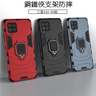 a50 适用三星a42手机壳Galaxy A426B创意保护套a22硬壳a20 防摔SM a70硅胶软边a52军事防摔 A42钢铁侠5g版