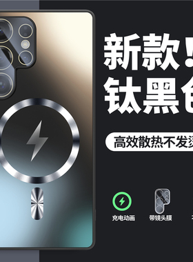 闪电磁吸适用三星s25ulta手机壳新款磨砂磁吸镜头全包s24高级感samsung专用手机套s24+防摔galaxy男s23超薄