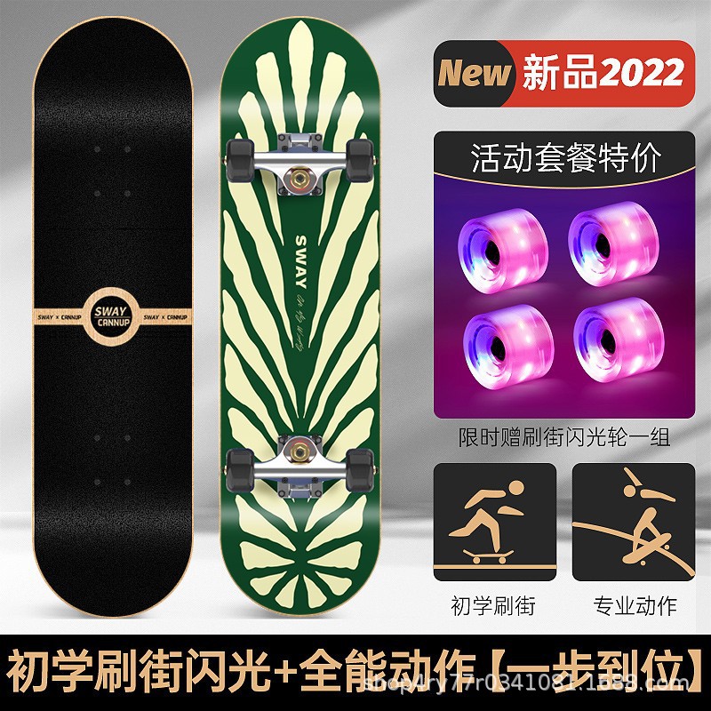 斯威儿童滑板车6一12岁滑板初学者专业板成人双翘四轮运动批发