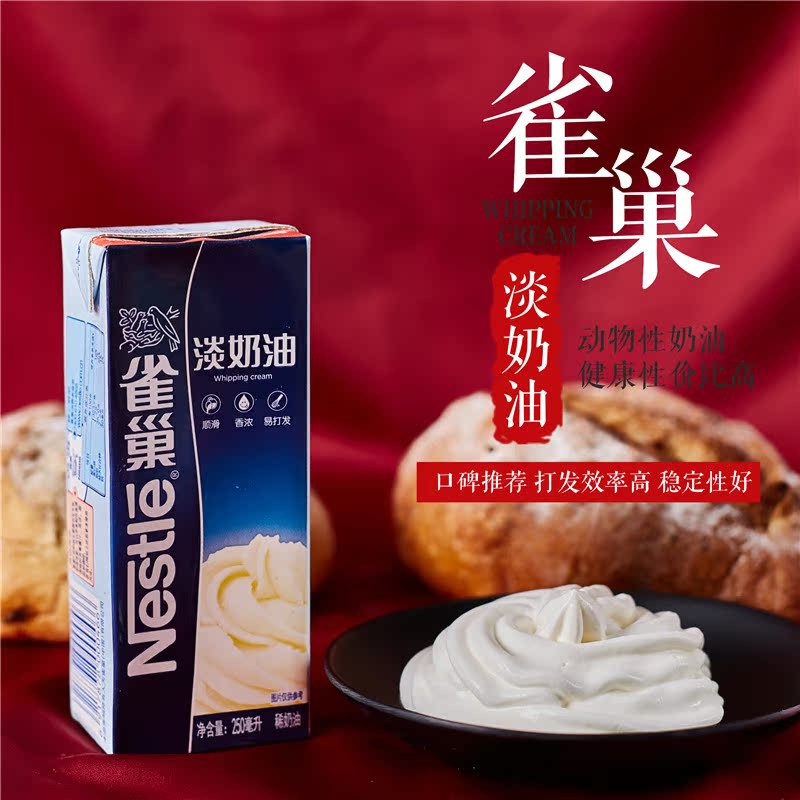 ȸ³²µÄÌÓÍÐÂÏÊÄÌÓͶ¯ÎïÐÔÏÊÄÌÓÍ250ml µ°Ì¢µ°¸âñÑ»¨ÄÌÓͺ決ÔÁÏ