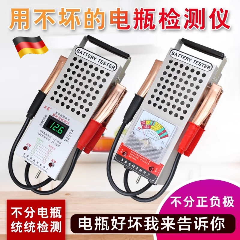 蓄电池检测表汽车电瓶好坏检测仪电动车电池容量测量仪放电测试仪