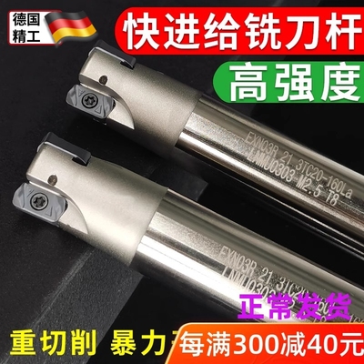 德国快进给铣刀杆exn03R防震lnmu0303快进给刀片 开粗双面铣刀杆
