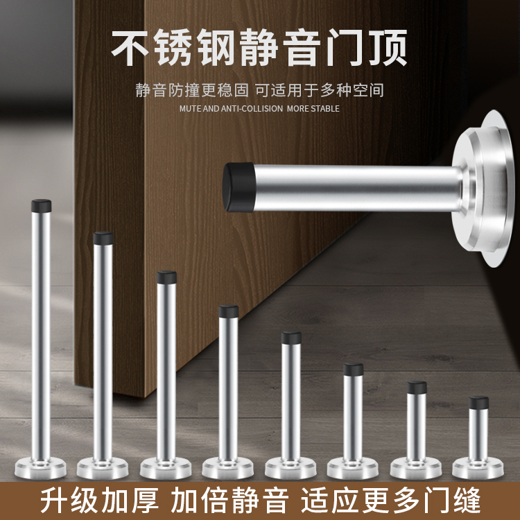 门挡免打孔防撞器门吸门顶静音防盗门玻璃门阻卫生间加长加厚门碰