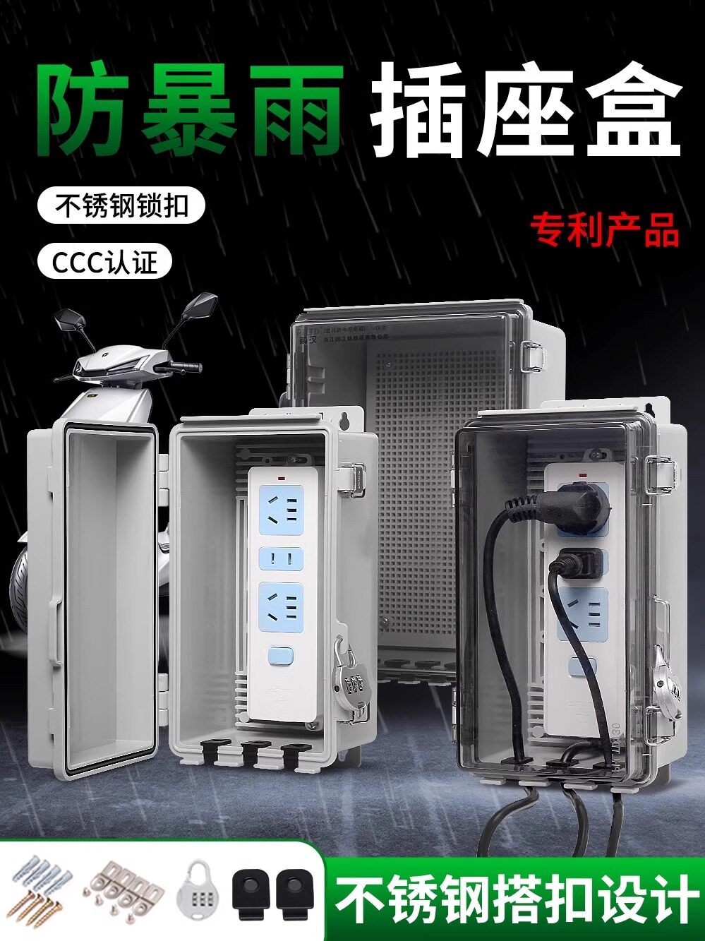 户外插线板保护罩暴雨防水插座插排电瓶车水池浴室监控仪表电源盒