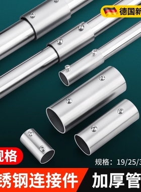 不锈钢管连接件固定件直接接头钢管外连接对接直通钢管延长连接件