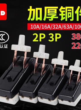 单相两相63A家用 刀闸开关220V黑色老式 闸刀 单投负荷式隔离开关