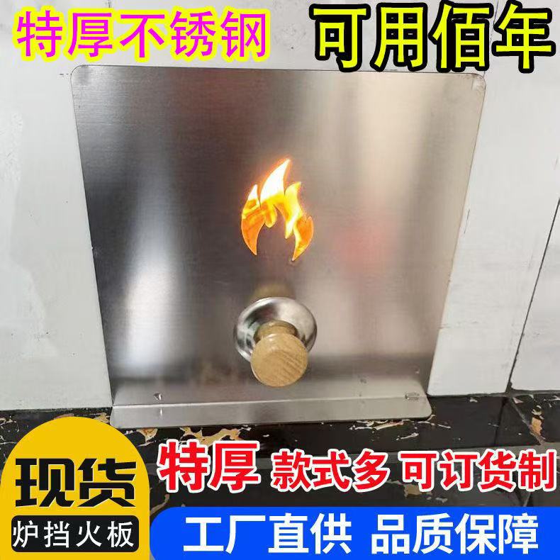 特厚不锈钢柴火灶门挡风板挡火板无烟厨房柴火灶配件火门灶坑挡板