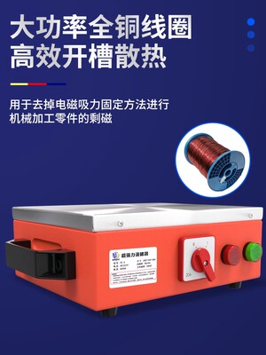 加强台式退磁器强力消磁器金属模具脱磁器平面去磁器TC1/2/3/4/5