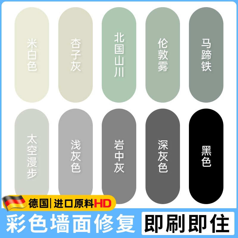 墙面修补膏灰色杏子灰太空漫步浅灰补墙膏墙体墙壁修复批土补墙漆