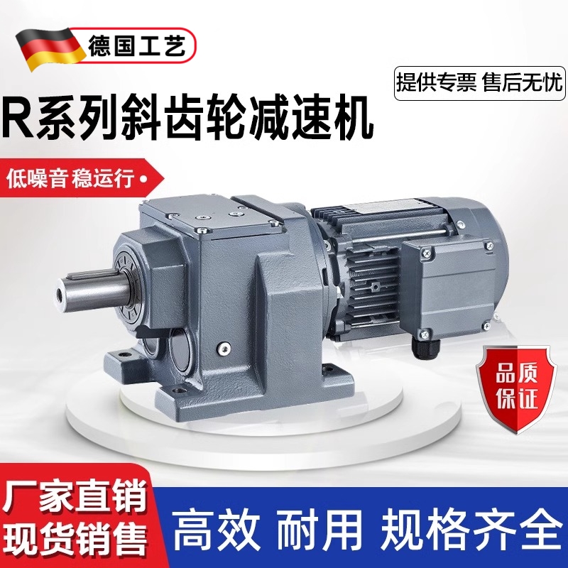 R/K/F/S 斜齿轮减速机电机一体卧式立式硬齿面齿轮箱带电机变速器
