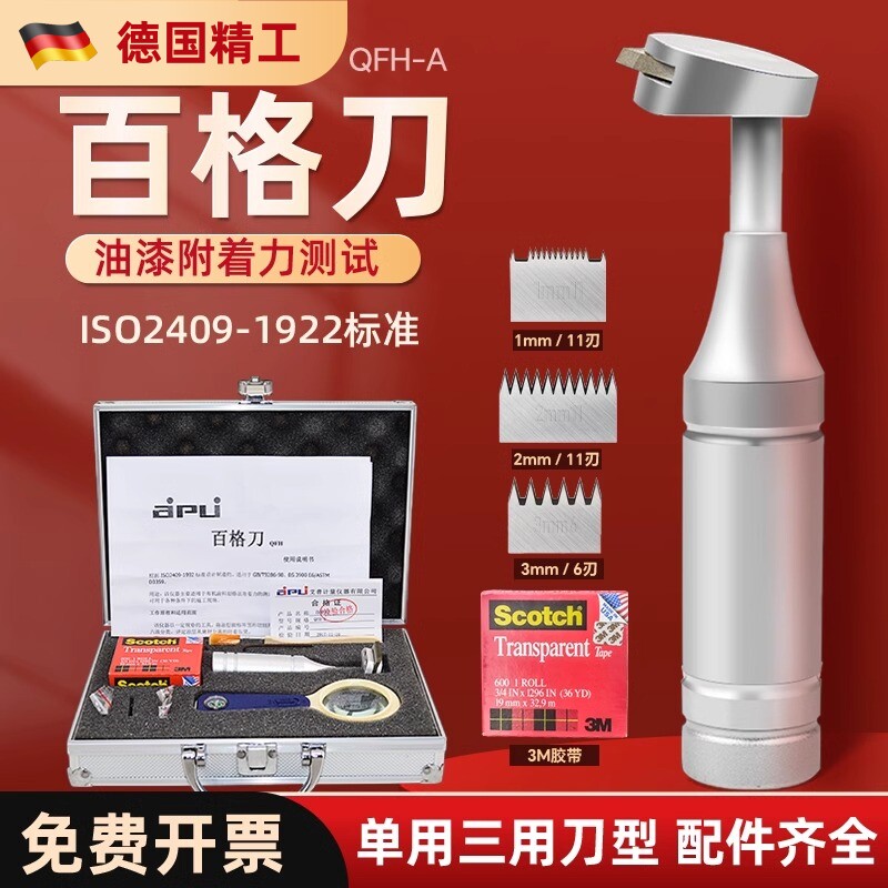百格刀测试工具套装漆膜划格器刀片油漆附着力测试仪百格测试刀