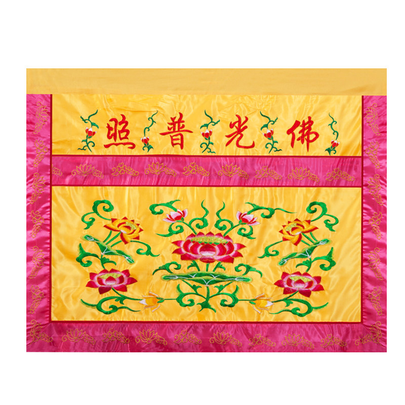 包邮佛光普照绣品各种桌幔大荷花