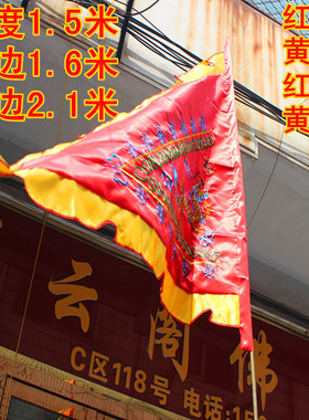 龙凤旗双面刺绣黄色令旗红色