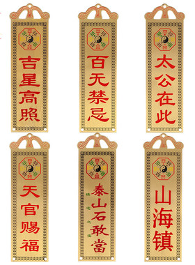 山海镇天官赐福挂件吉星高照