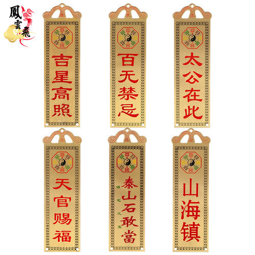 山海镇天官赐福挂件吉星高照