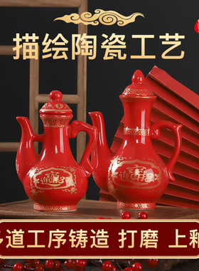 凤云飞陶瓷供奉酒壶酒杯喜庆用品