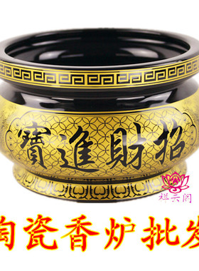 特价批发陶瓷香炉佛具用品摆件香插招财进宝香炉金玉满堂财神黑色