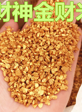 财神米人财两旺金财米金沙
