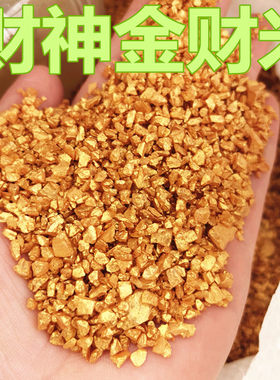 财神米人财两旺金财米金沙