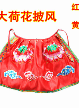 红色佛像披风披肩凤云飞绸布