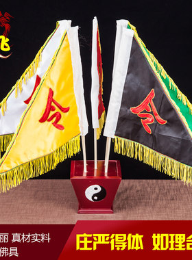 五色旗法器五行旗令旗龙旗双面绣