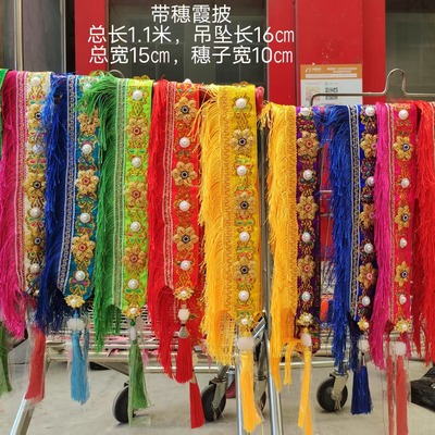 霞帔凤冠披肩斗篷佛像神明仙家泰山奶奶观音菩萨披风坠子九尾娘娘