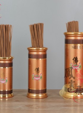 云飞心经香桶供财神佛具用品