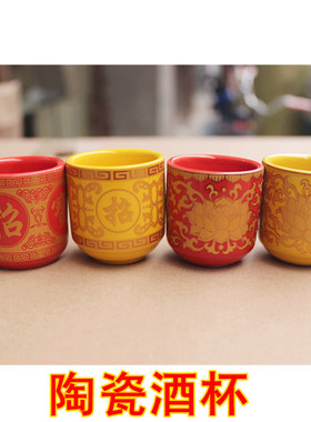 高档财神杯陶瓷酒盅莲花