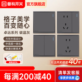 曼科开关插座暗装 灰色86型带USB插座面板家用一开五孔多孔卓远灰