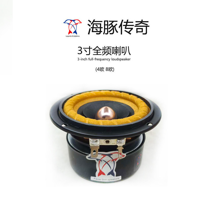 全频全频喇叭改装音响