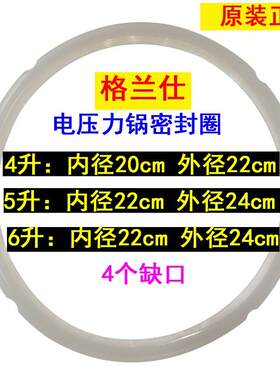 格兰仕密封圈YA402YA502硅胶圈