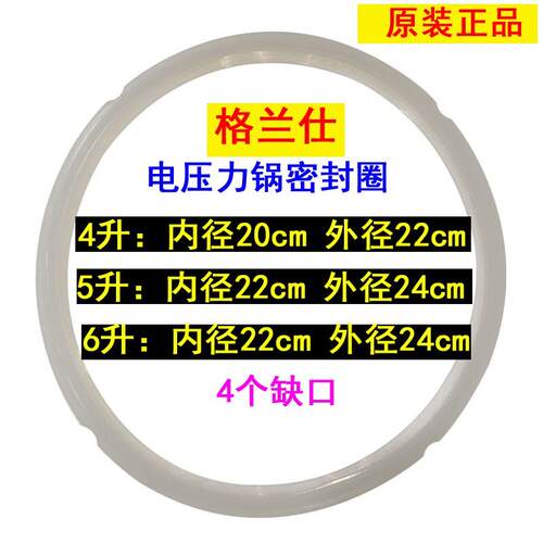 格兰仕密封圈YA402YA502硅胶圈