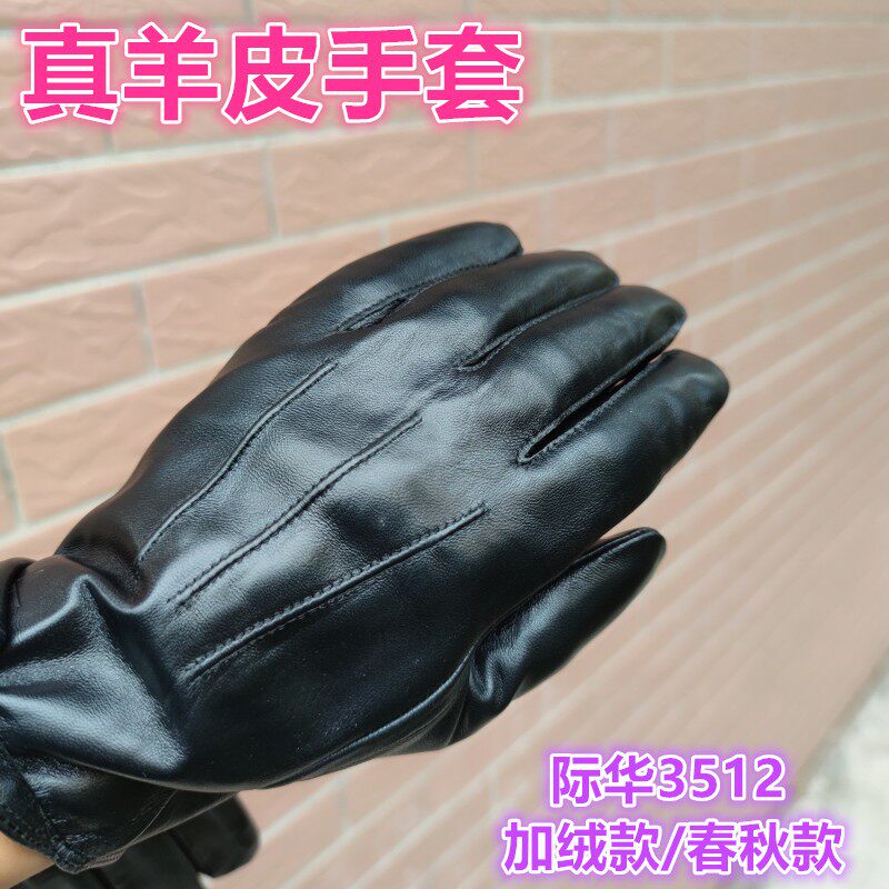 男女加绒真皮手套保暖男士摩托车骑行防风真羊皮春秋常服皮手套