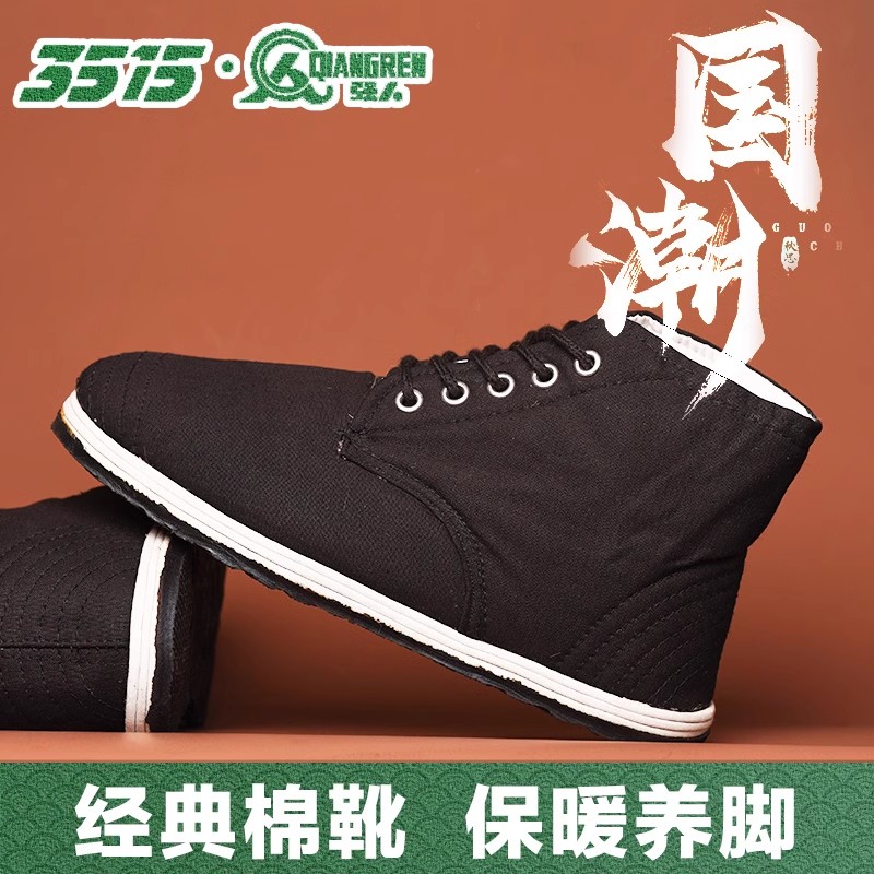 际华强人3515冬季棉鞋布保暖