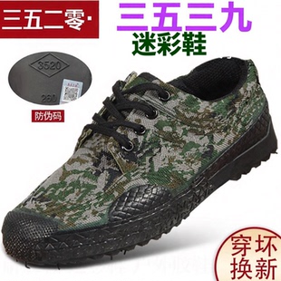 际华3539户外迷彩鞋加大48码低帮军训胶鞋男女春秋耐磨3520解放鞋