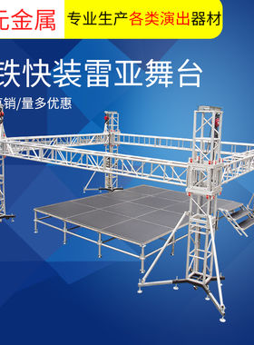 铝合金舞台truss桁架灯光龙门架活动背景架钢铁雷亚舞台升降拼装