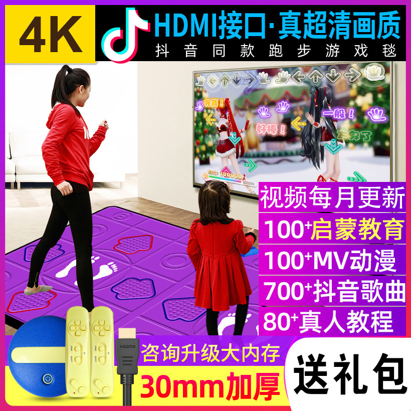 新高清无线双人跳舞毯HDMI电视接口跳舞机家用体感手舞足蹈跑步毯