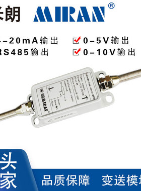 外置RS485电流电压0-5V0-10V4-20MA 注塑机位移传感器变送模块/器