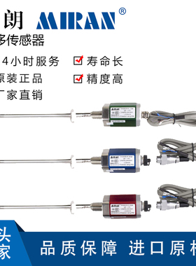 MIRAN米朗MTL5可拆卸磁致伸缩油缸内置高压位移传感器