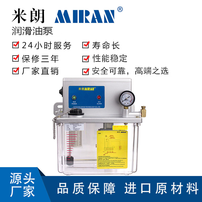 -4Lm半自动数控稀2朗机床稀油泵220V油电动-M油220油泵R米润滑加