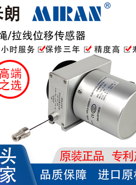 MIRAN米朗MPS-M拉线/拉绳式直线位移传感器裂缝位移传感器