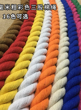 20mm手工diy三股粗装饰设计