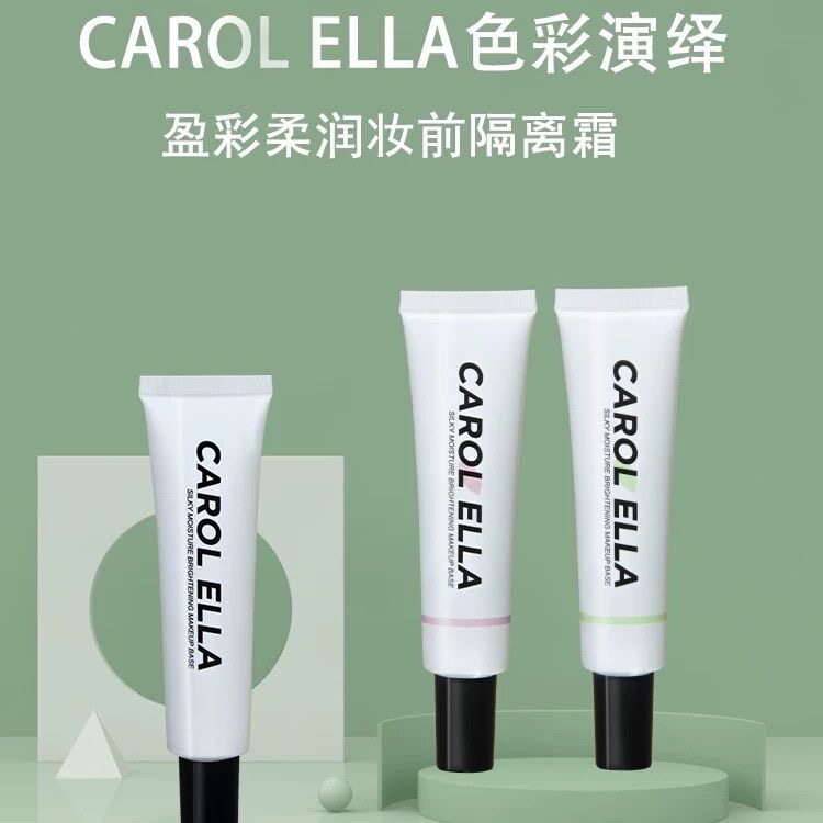 CAROL ELLA色彩演绎盈彩柔润妆前隔离霜遮瑕不脱妆保湿妆前乳打底