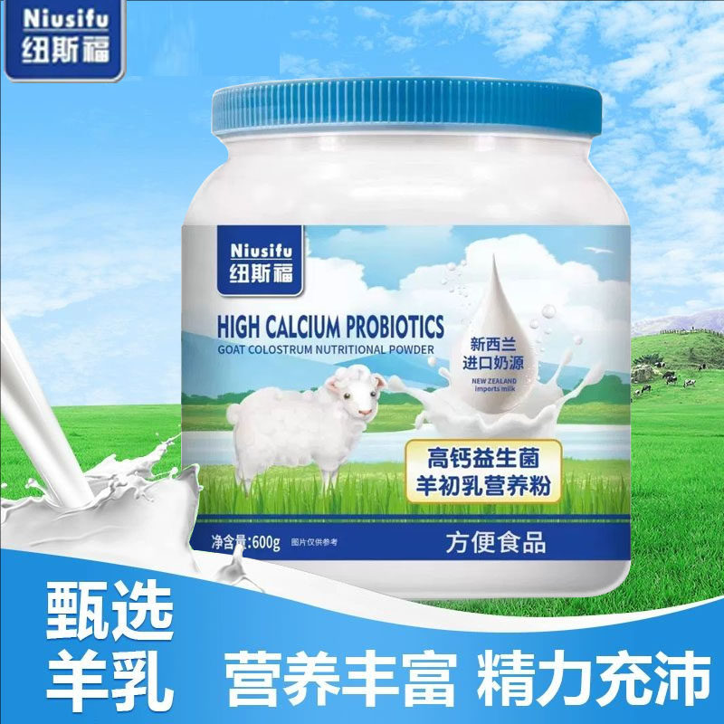 高钙羊乳营养粉中老年成人儿童高钙益生菌羊初乳营养粉蓝胖子600g,保健食品/膳食营养补充食品,大豆分离蛋白/混合蛋白,淘宝优惠券,粉丝福利购,淘宝优惠卷