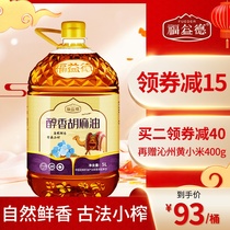 福益德 压榨醇香胡麻油 亚麻籽仔油家用桶装山西麻子炒菜食用油5L