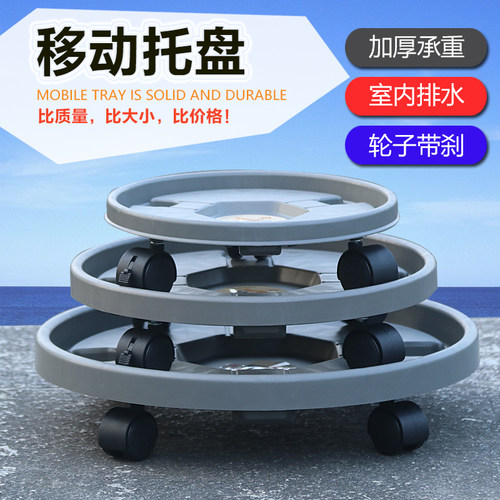 室内加厚可移动托盘花盆架盆栽
