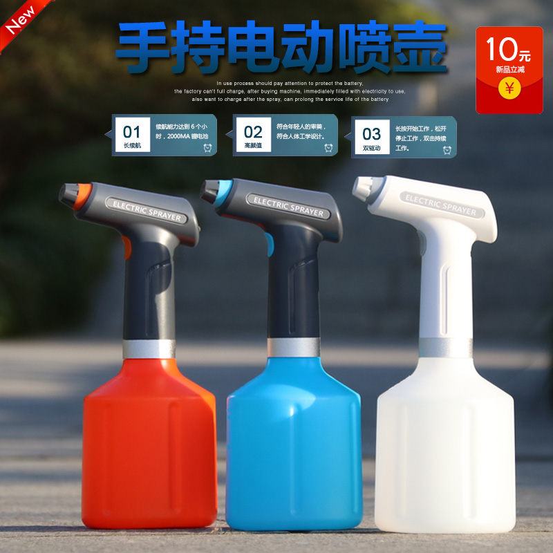 电动消毒喷雾家用园艺工具神器